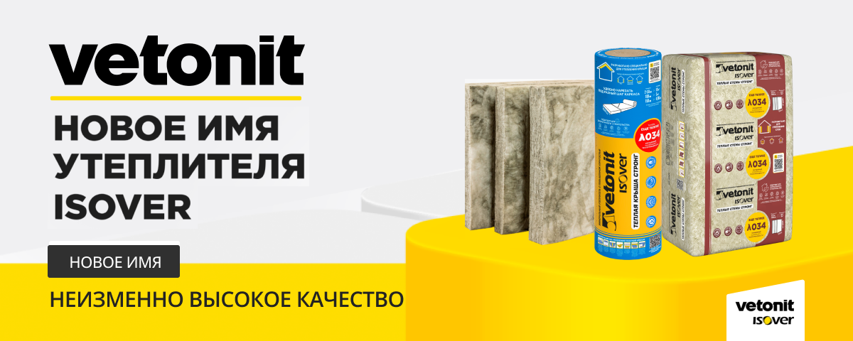 Утеплитель на основе кварца