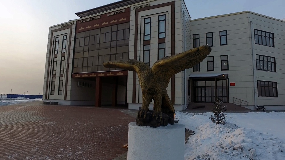 Кызылское президентское кадетское училище