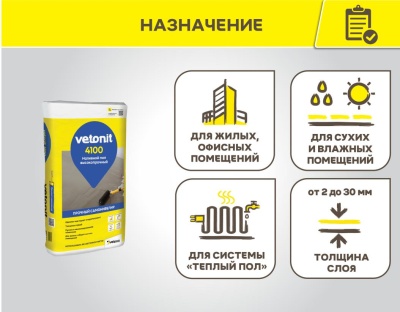 Пол наливной ветонит 4100  20кг (54шт/палл) (фото)