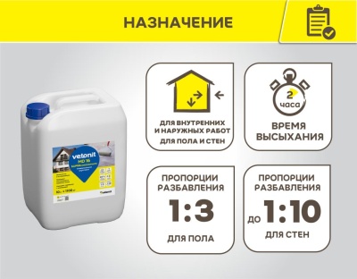 Грунтовка концентрат Ветонит МД16 10л (60шт/палл) (фото)
