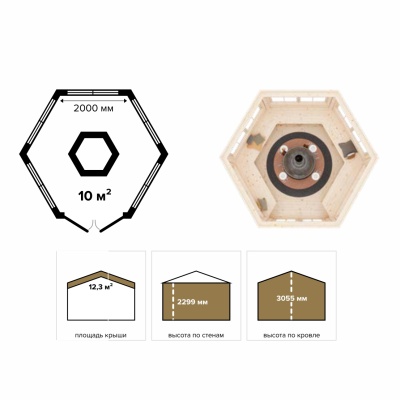 Беседка 10 шестигранная (Комфорт) – брус 44 мм (фото)